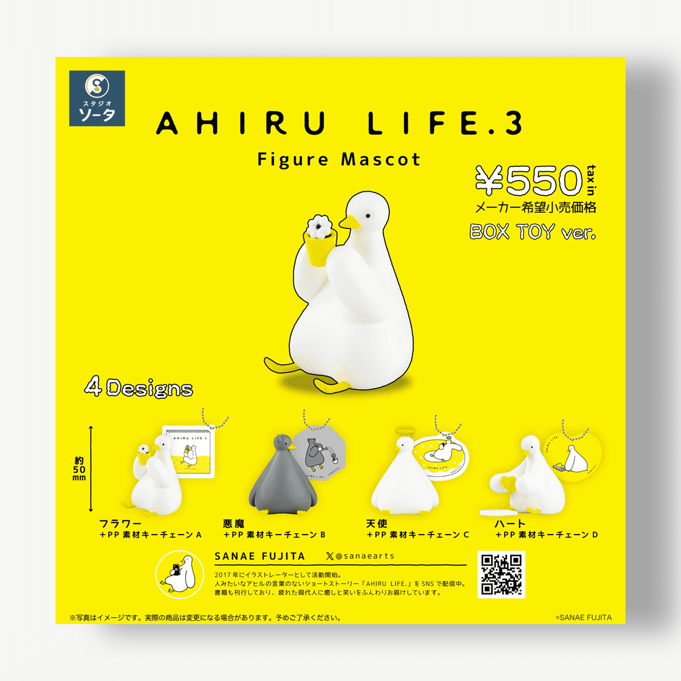 AHIRU LIFE. 3 Figure Mascot Blind Box