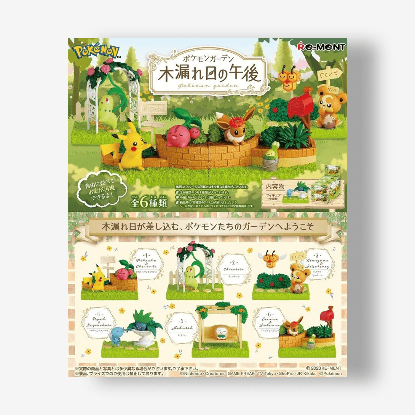 Pokémon: Garden Sunset Afternoon