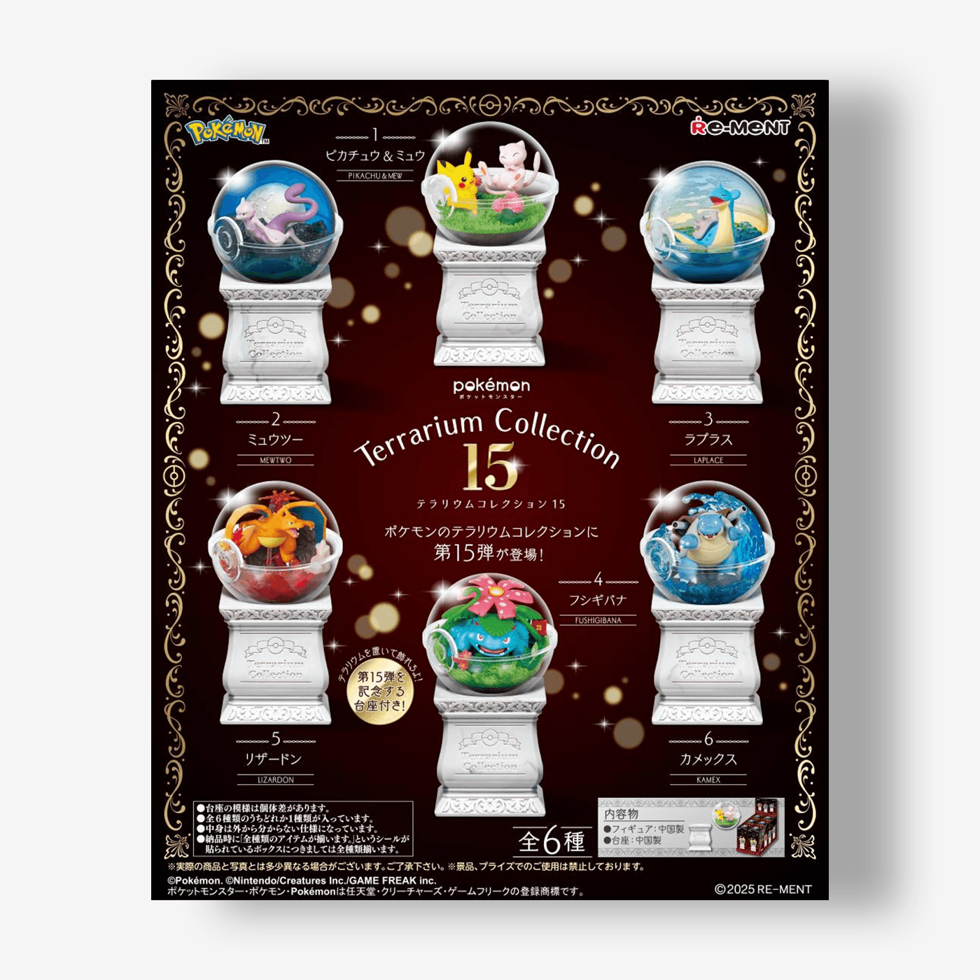 Pokémon: Terrarium Collection 15